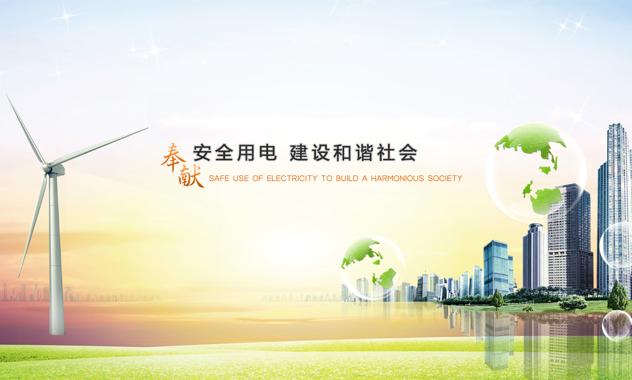 歡迎您來(lái)到專(zhuān)業(yè)的電表箱|玻璃鋼電纜分支箱廠(chǎng)家-浙江南騰電表箱|玻璃鋼電纜分支箱公司網(wǎng)站!南騰電氣專(zhuān)業(yè)生產(chǎn)電表箱、玻璃鋼電表箱、玻璃鋼電纜分支箱等配電產(chǎn)品,歡迎大家聯(lián)系洽談合作，電表箱、玻璃鋼電纜分支箱專(zhuān)線(xiàn):0577-62619833