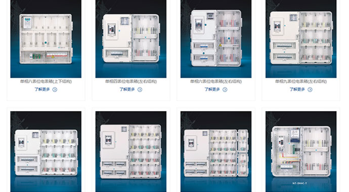 電表箱如何耐紫外線抗老化的？
